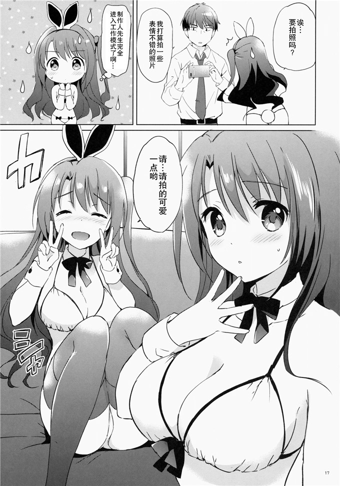 邪恶少女漫画之岛村栁月くりもも (つかこ)] うづきテラピー 