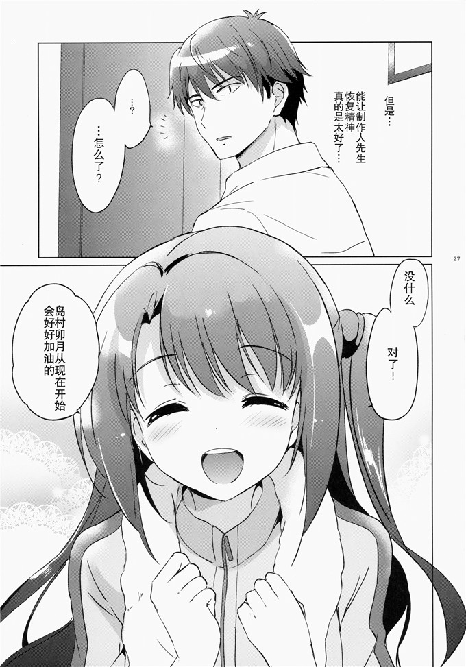邪恶少女漫画之岛村栁月くりもも (つかこ)] うづきテラピー 