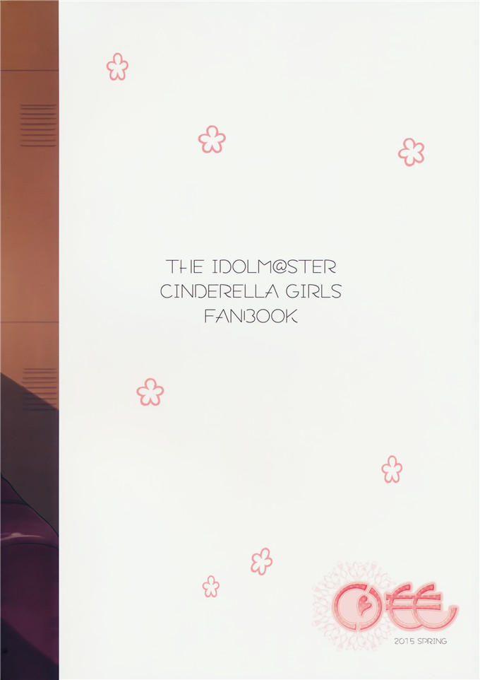 邪恶少女漫画之岛村栁月くりもも (つかこ)] うづきテラピー 