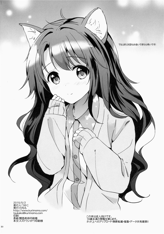 邪恶少女漫画之岛村栁月くりもも (つかこ)] うづきテラピー 