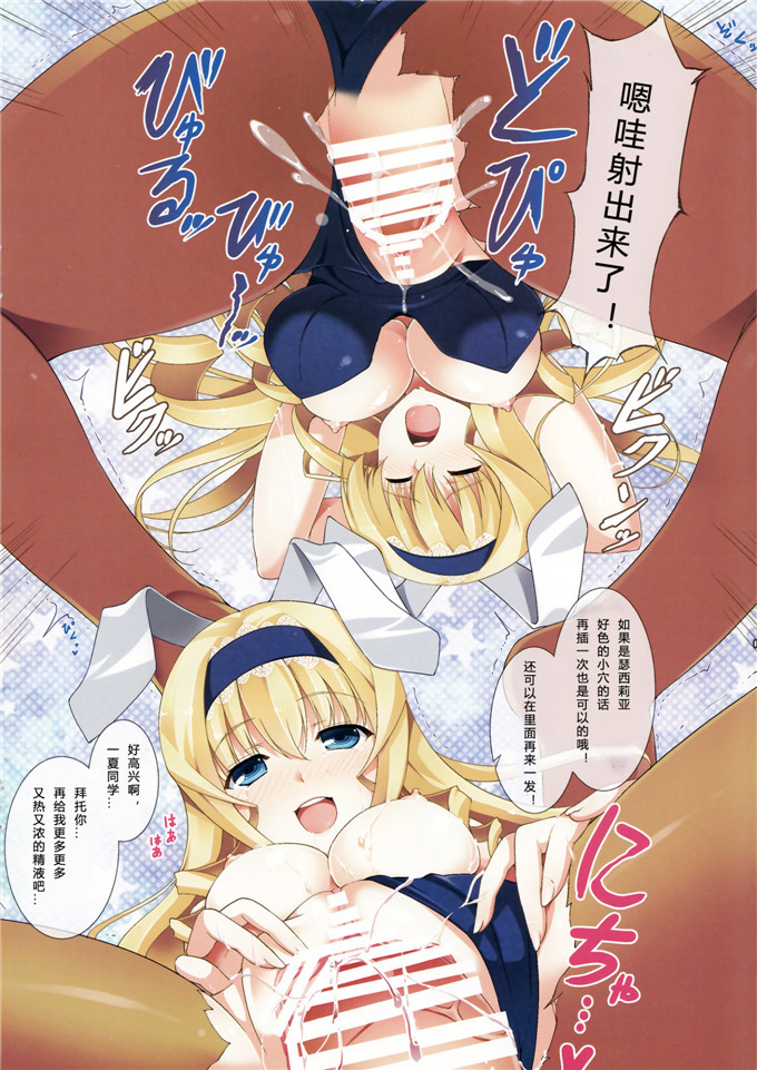 绅士漫画之瑟西莉亚全彩h本子石神一威)] セシリアうさぎは発情中