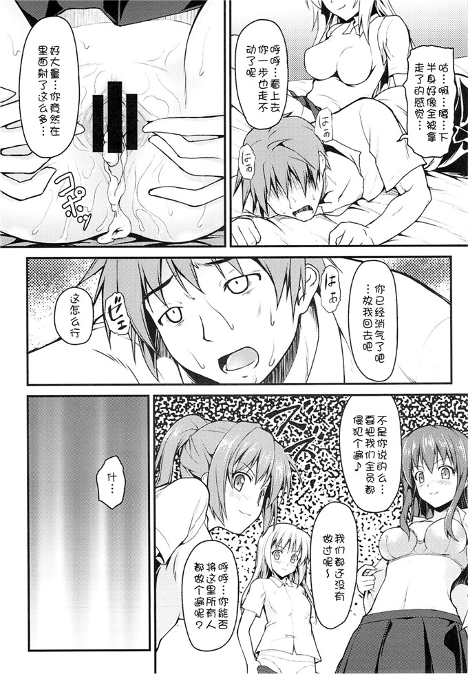 绅士漫画之女王本子(C85)[SAZ (己即是空)] みしょくほうらん