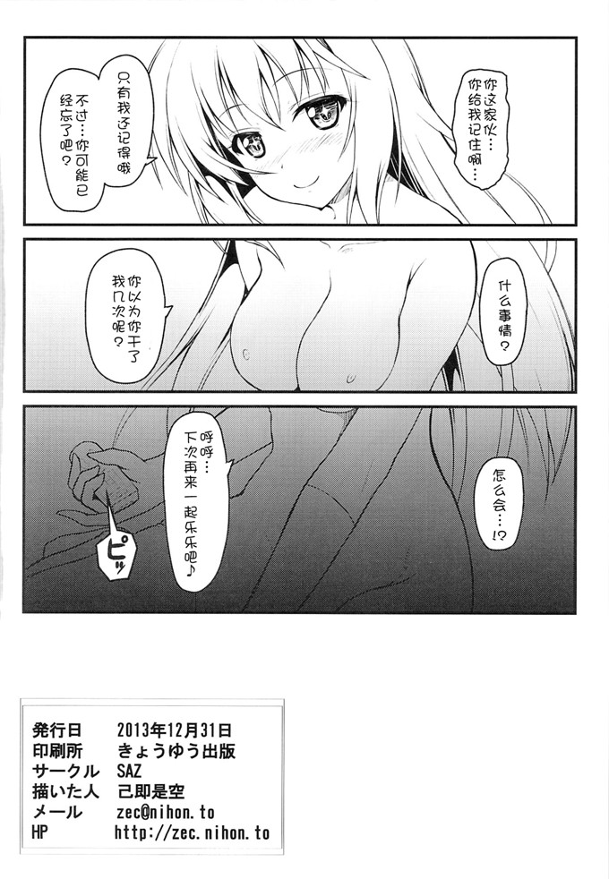绅士漫画之女王本子(C85)[SAZ (己即是空)] みしょくほうらん