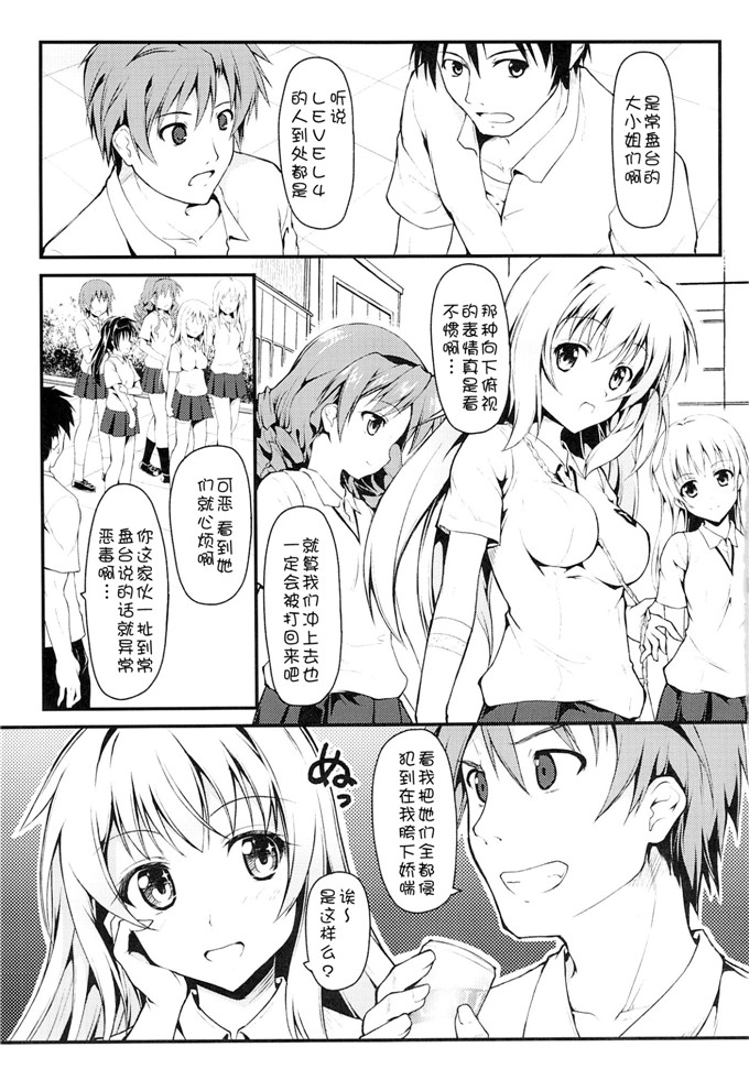 绅士漫画之女王本子(C85)[SAZ (己即是空)] みしょくほうらん