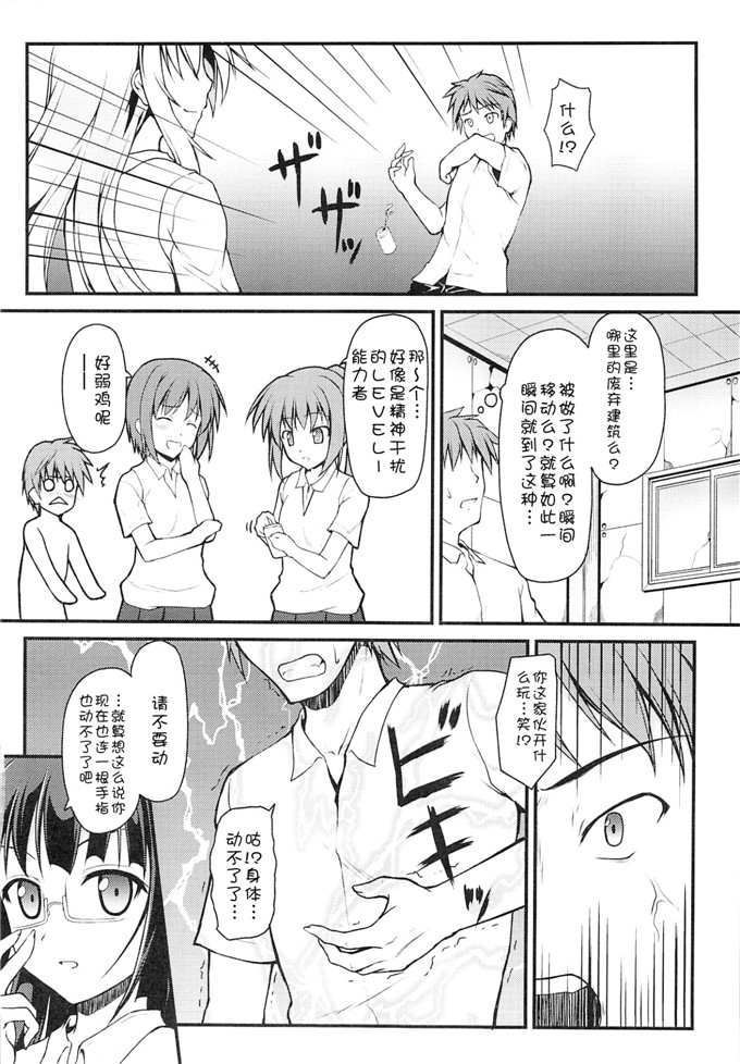 绅士漫画之女王本子(C85)[SAZ (己即是空)] みしょくほうらん