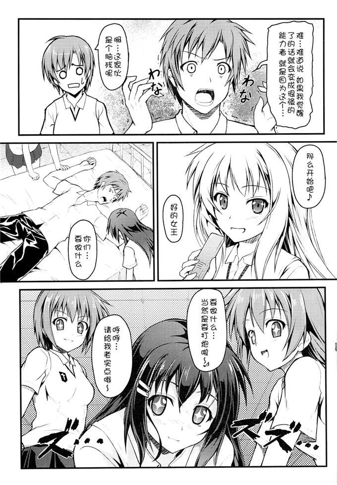 绅士漫画之女王本子(C85)[SAZ (己即是空)] みしょくほうらん