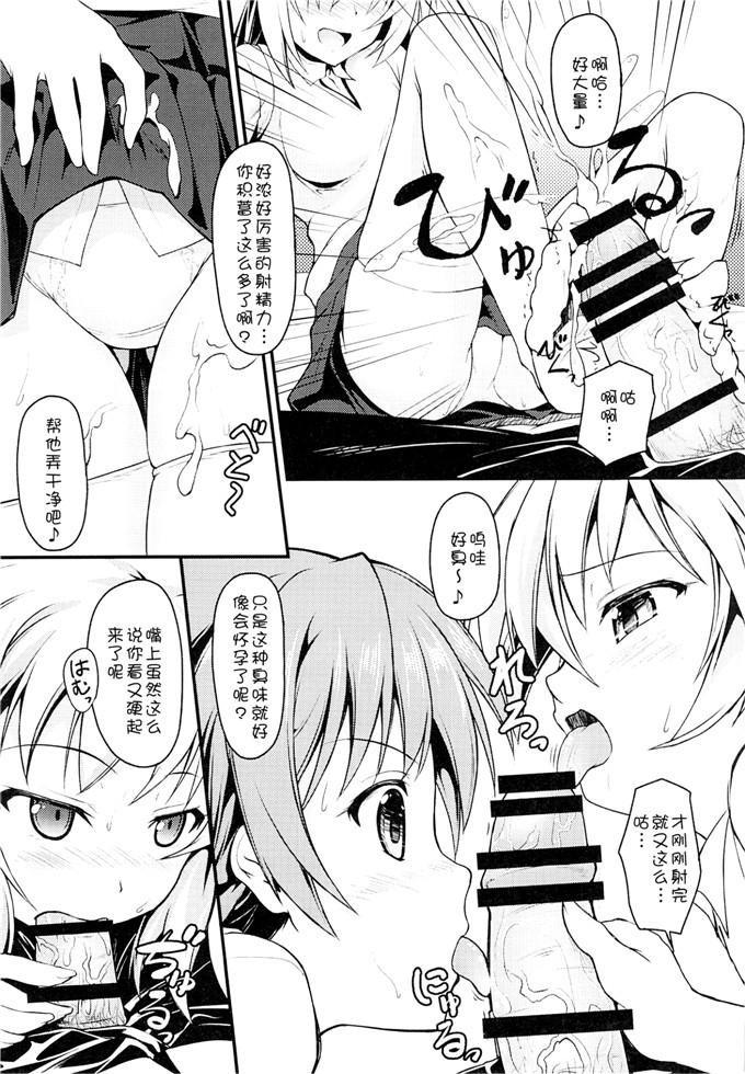 绅士漫画之女王本子(C85)[SAZ (己即是空)] みしょくほうらん