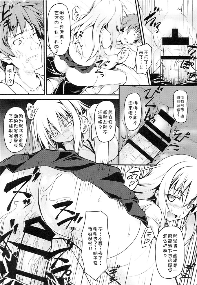 绅士漫画之女王本子(C85)[SAZ (己即是空)] みしょくほうらん