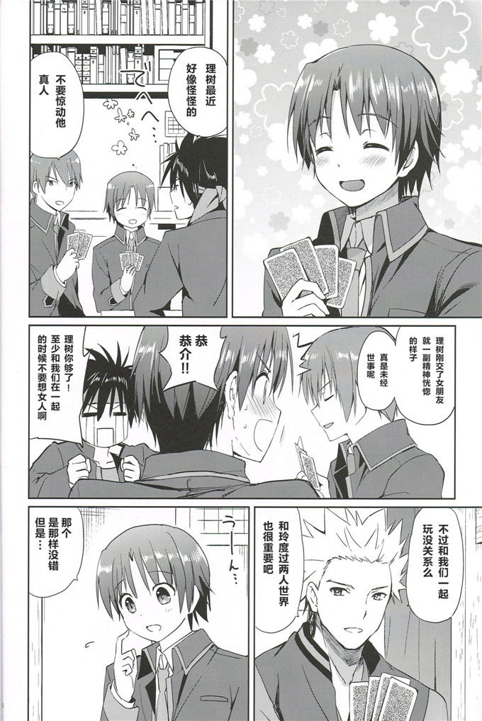 里番漫画之铃酱本子(C85)(同人誌)[くりもも (つかこ)] きらきら星