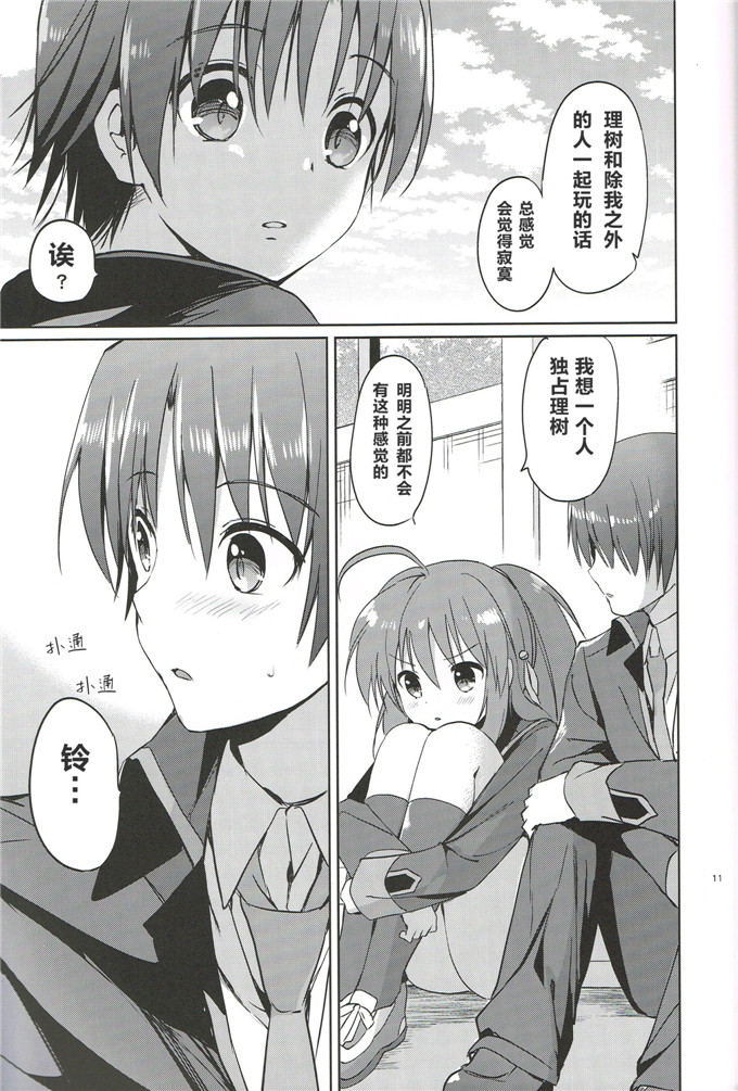 里番漫画之铃酱本子(C85)(同人誌)[くりもも (つかこ)] きらきら星