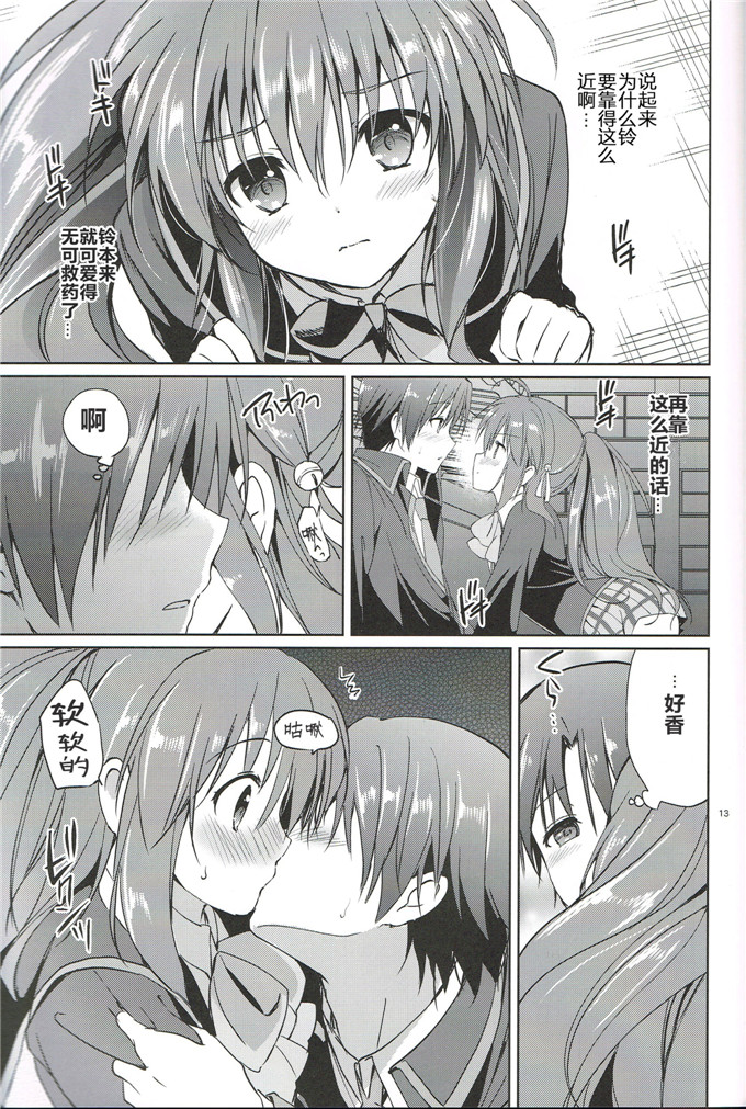 里番漫画之铃酱本子(C85)(同人誌)[くりもも (つかこ)] きらきら星