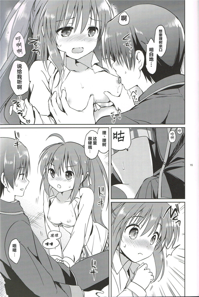 里番漫画之铃酱本子(C85)(同人誌)[くりもも (つかこ)] きらきら星