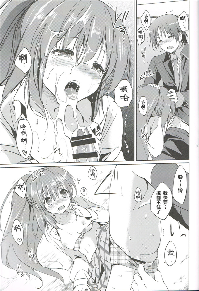 里番漫画之铃酱本子(C85)(同人誌)[くりもも (つかこ)] きらきら星