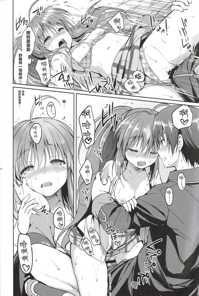 里番漫画之铃酱本子(C85)(同人誌)[くりもも (つかこ)] きらきら星