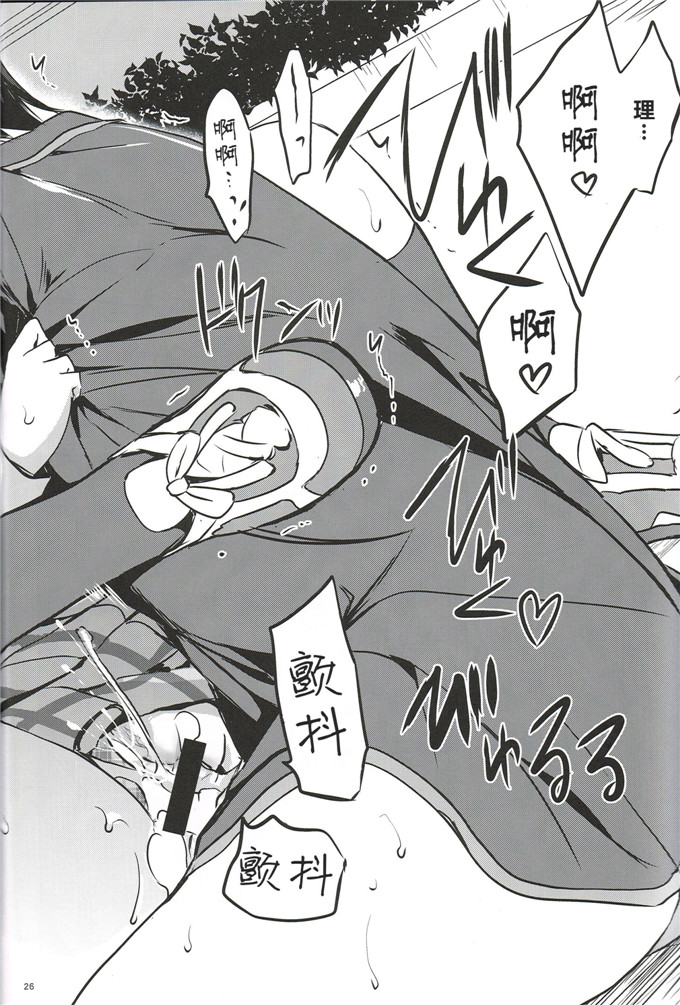 里番漫画之铃酱本子(C85)(同人誌)[くりもも (つかこ)] きらきら星