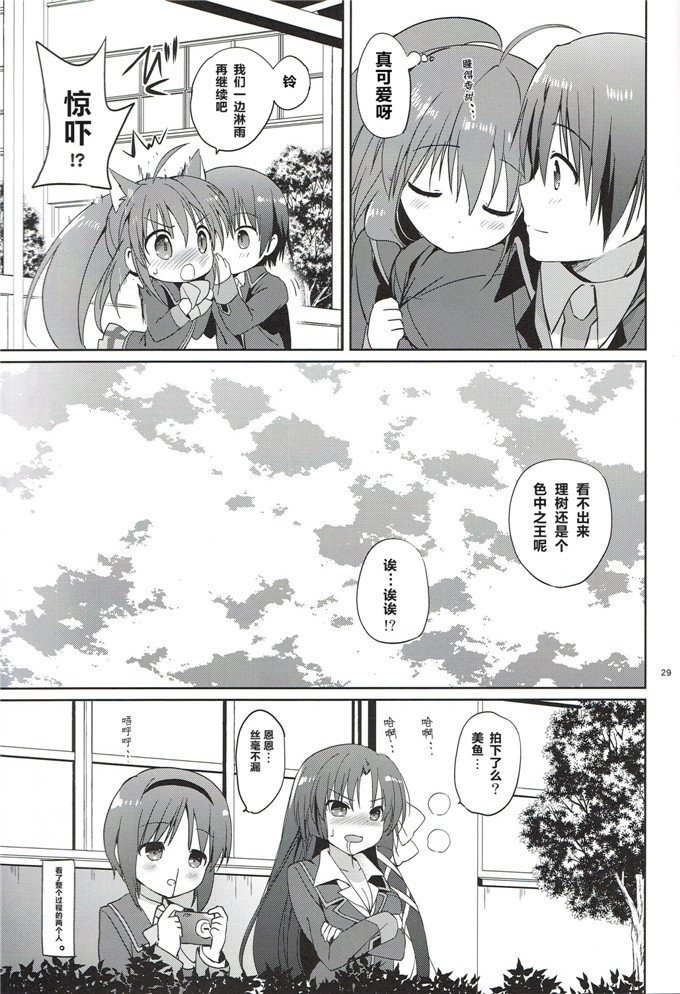 里番漫画之铃酱本子(C85)(同人誌)[くりもも (つかこ)] きらきら星