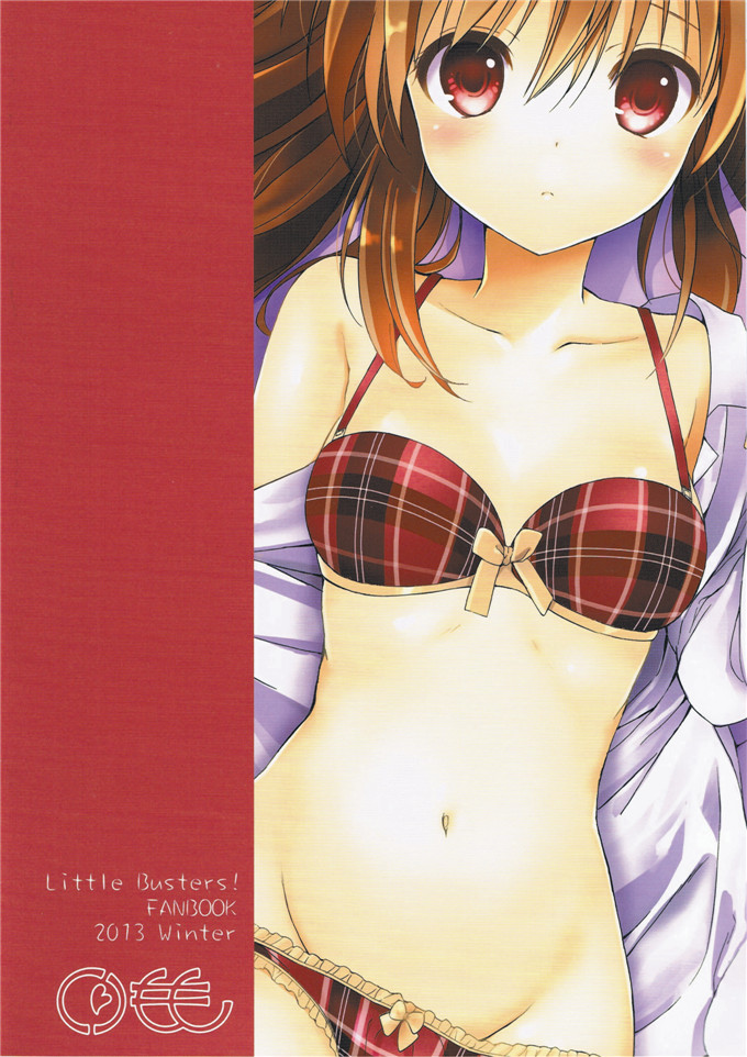 里番漫画之铃酱本子(C85)(同人誌)[くりもも (つかこ)] きらきら星