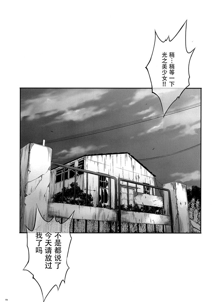 邪恶少女漫画之光之美少女本子[くりもも (つかこ)] うづきテラピー