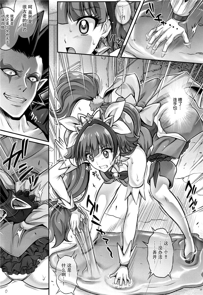 邪恶少女漫画之光之美少女本子[くりもも (つかこ)] うづきテラピー