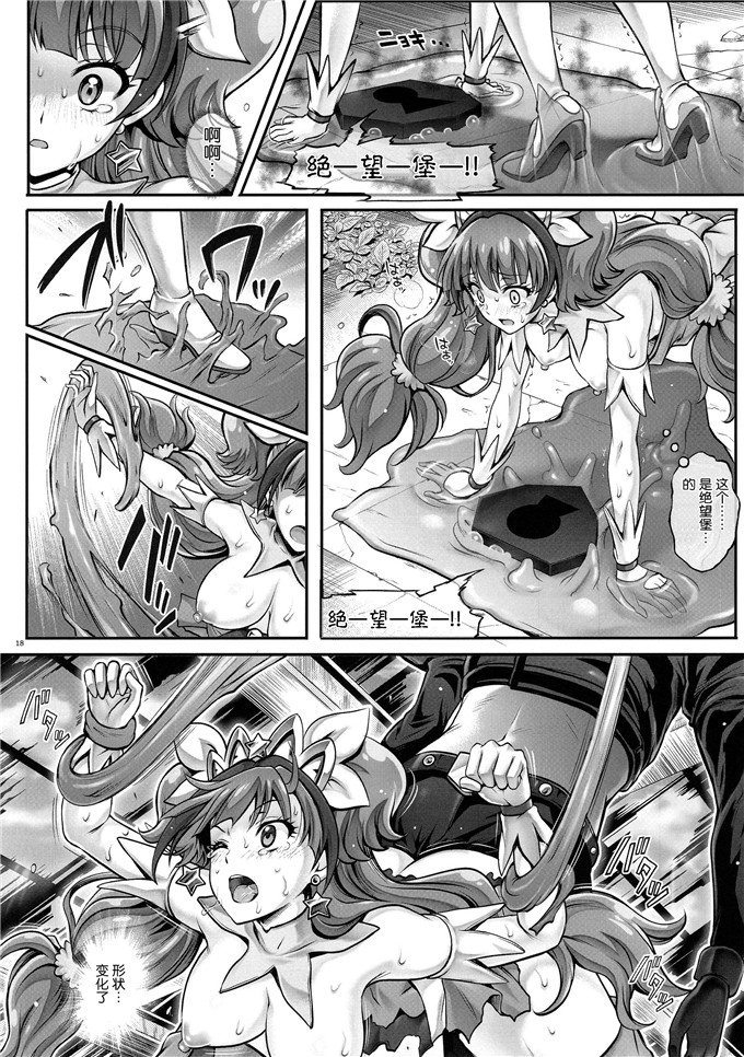 邪恶少女漫画之光之美少女本子[くりもも (つかこ)] うづきテラピー