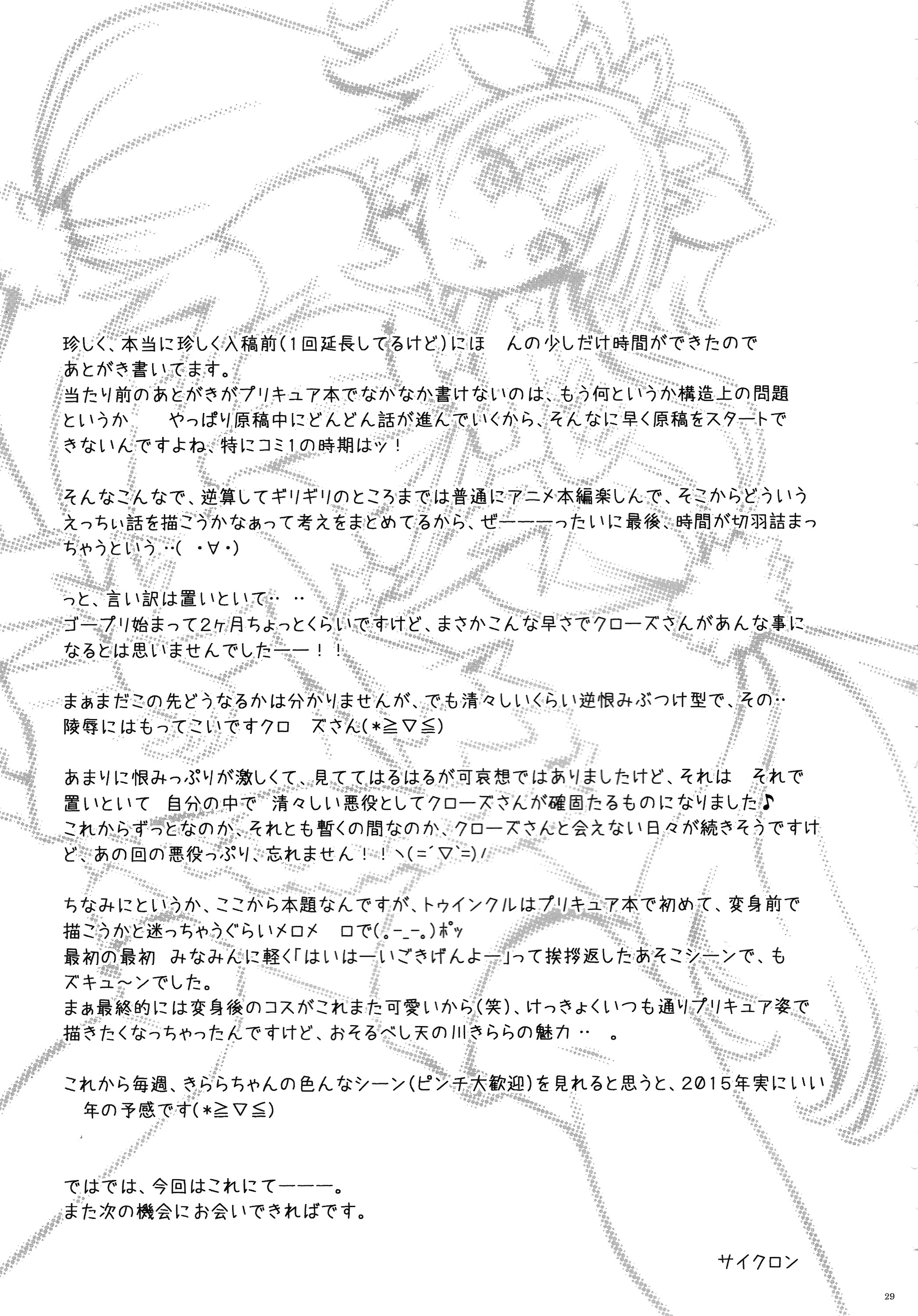 邪恶少女漫画之光之美少女本子[くりもも (つかこ)] うづきテラピー