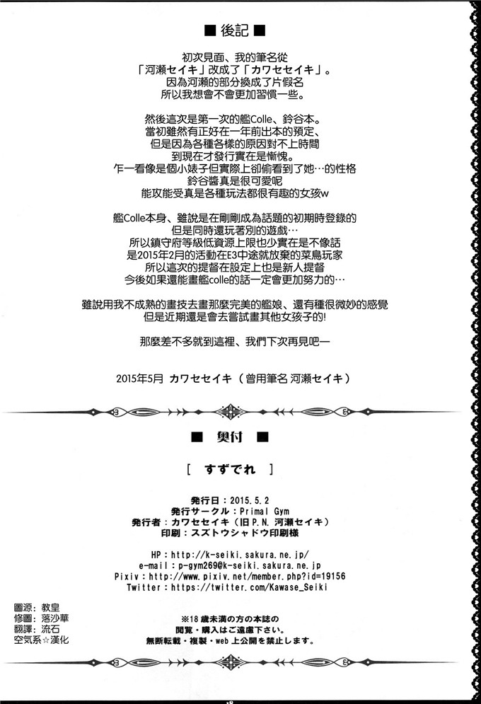 里番漫画之玲谷本子[もとみやみつき] ヒメゴトxスイッチ