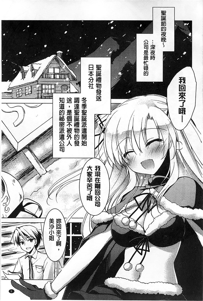 绅士漫画之美纱本子[もとみやみつき] ヒメゴトxスイッチ