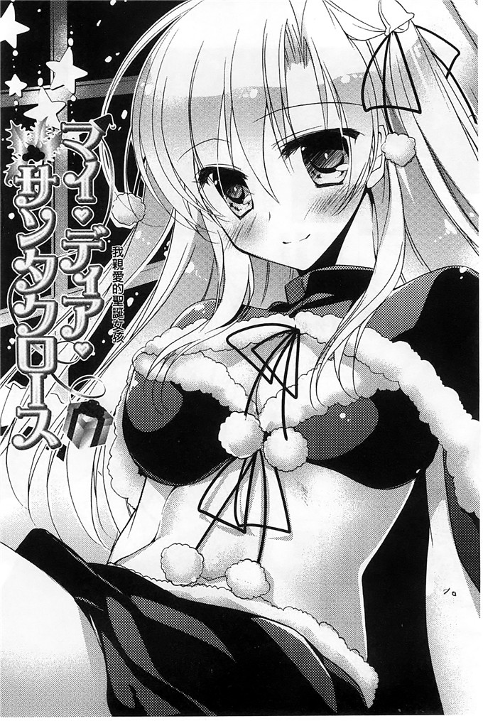 绅士漫画之美纱本子[もとみやみつき] ヒメゴトxスイッチ