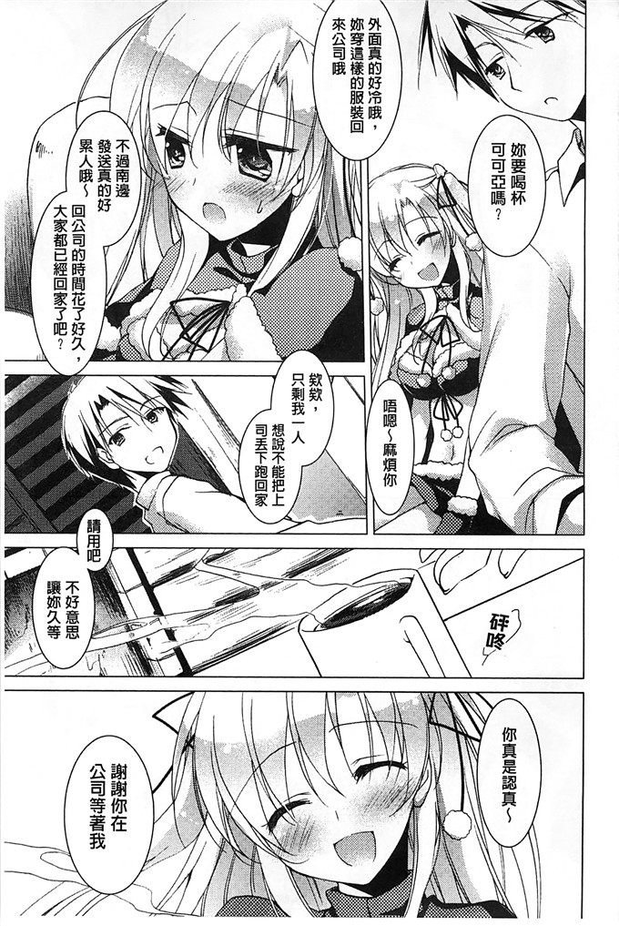 绅士漫画之美纱本子[もとみやみつき] ヒメゴトxスイッチ