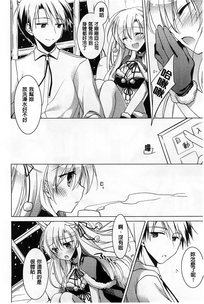 绅士漫画之美纱本子[もとみやみつき] ヒメゴトxスイッチ