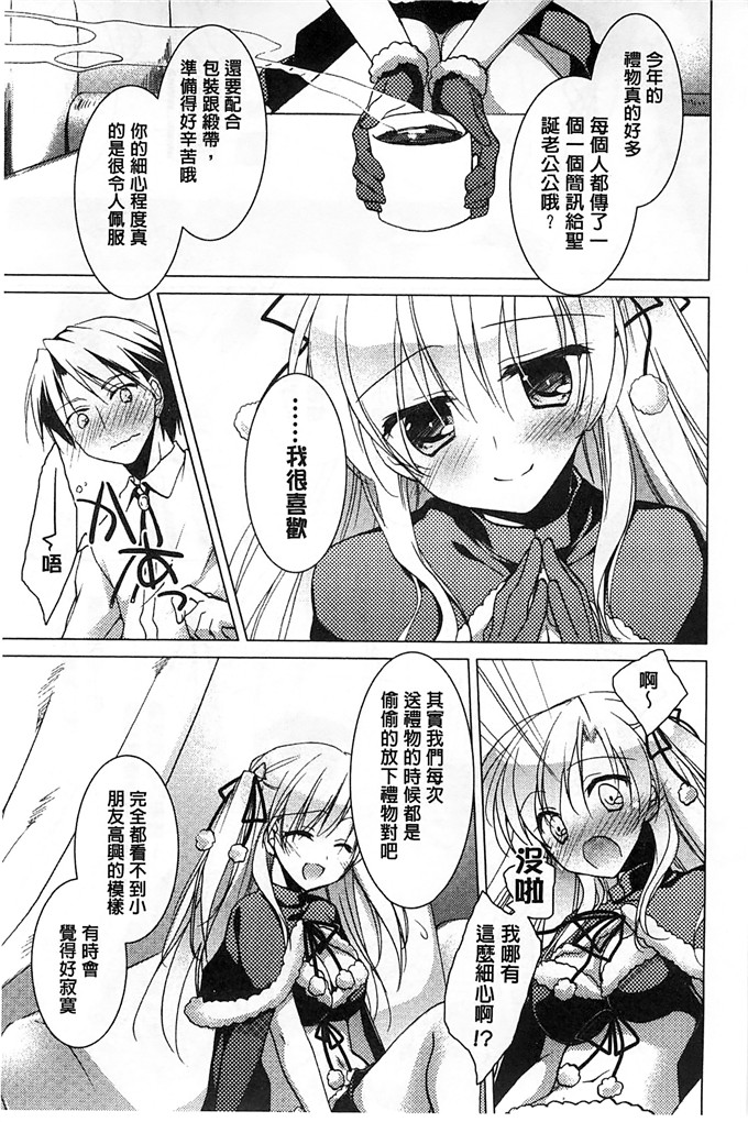 绅士漫画之美纱本子[もとみやみつき] ヒメゴトxスイッチ