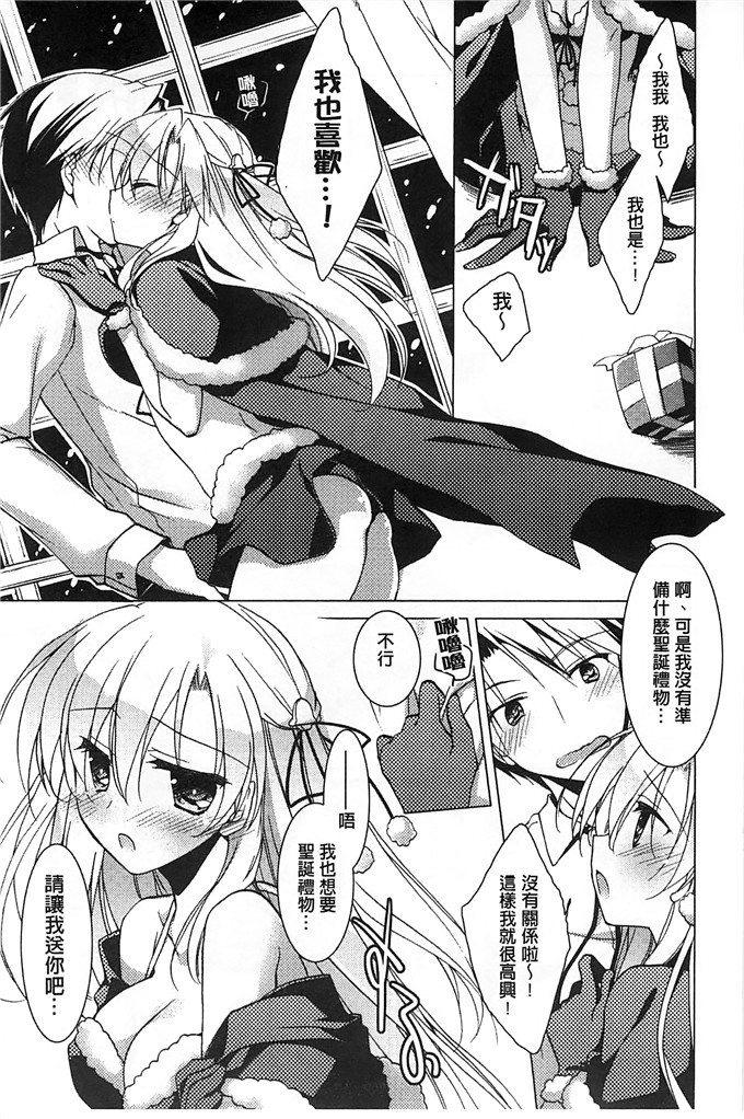 绅士漫画之美纱本子[もとみやみつき] ヒメゴトxスイッチ