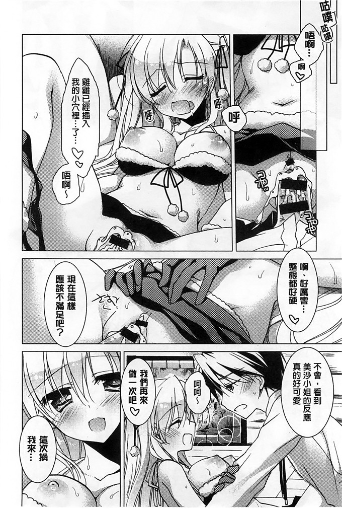绅士漫画之美纱本子[もとみやみつき] ヒメゴトxスイッチ