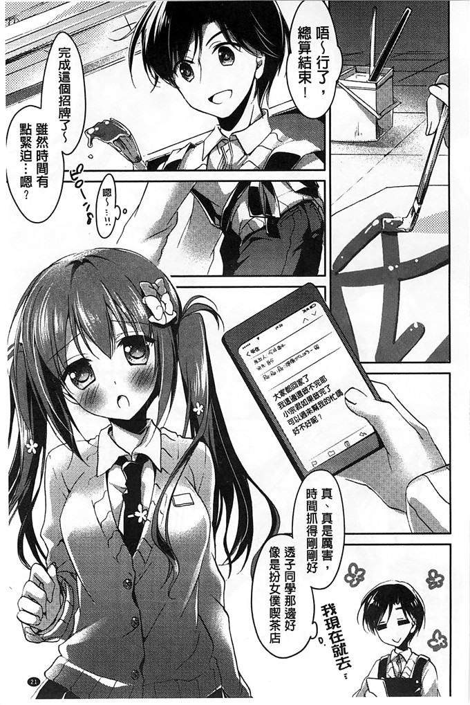 绅士漫画之美纱本子[もとみやみつき] ヒメゴトxスイッチ