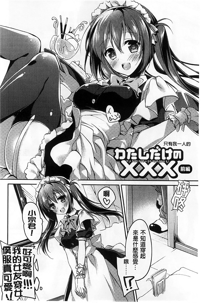 绅士漫画之美纱本子[もとみやみつき] ヒメゴトxスイッチ