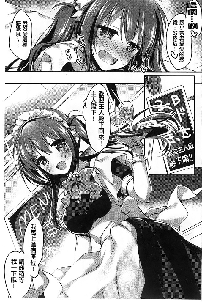 绅士漫画之美纱本子[もとみやみつき] ヒメゴトxスイッチ