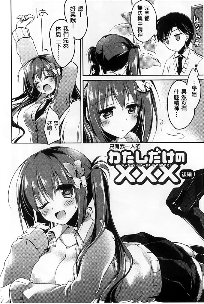 绅士漫画之美纱本子[もとみやみつき] ヒメゴトxスイッチ