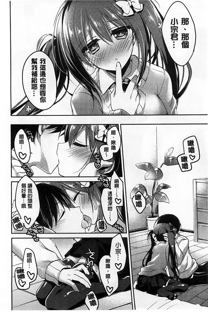 绅士漫画之美纱本子[もとみやみつき] ヒメゴトxスイッチ