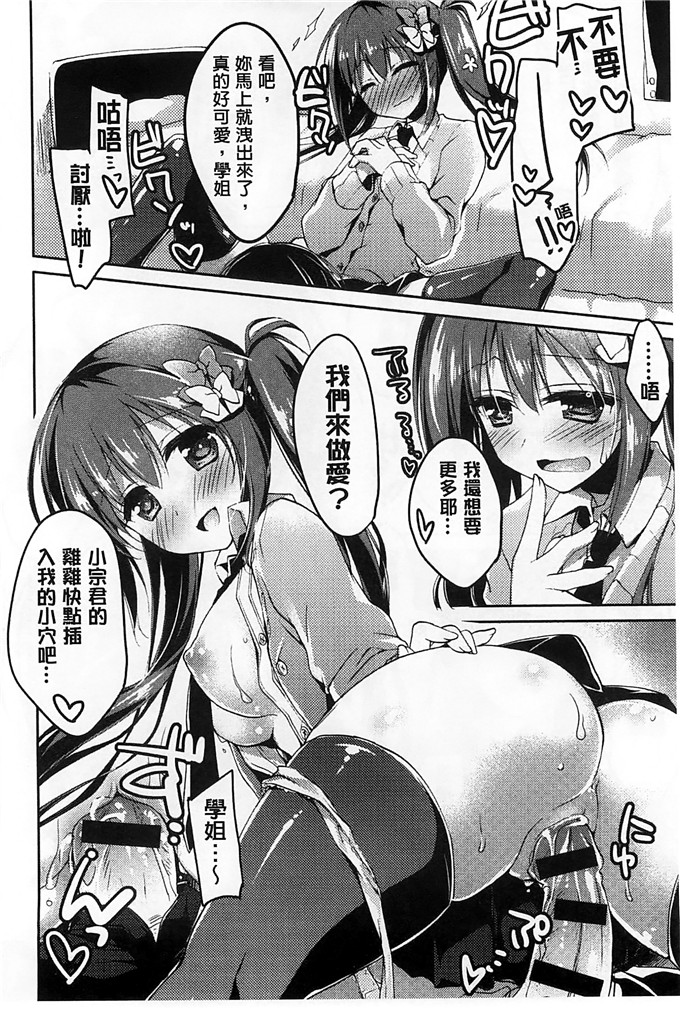 绅士漫画之美纱本子[もとみやみつき] ヒメゴトxスイッチ