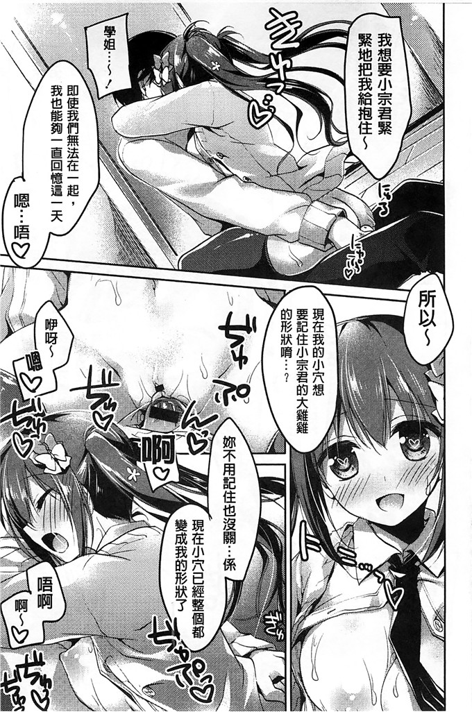 绅士漫画之美纱本子[もとみやみつき] ヒメゴトxスイッチ