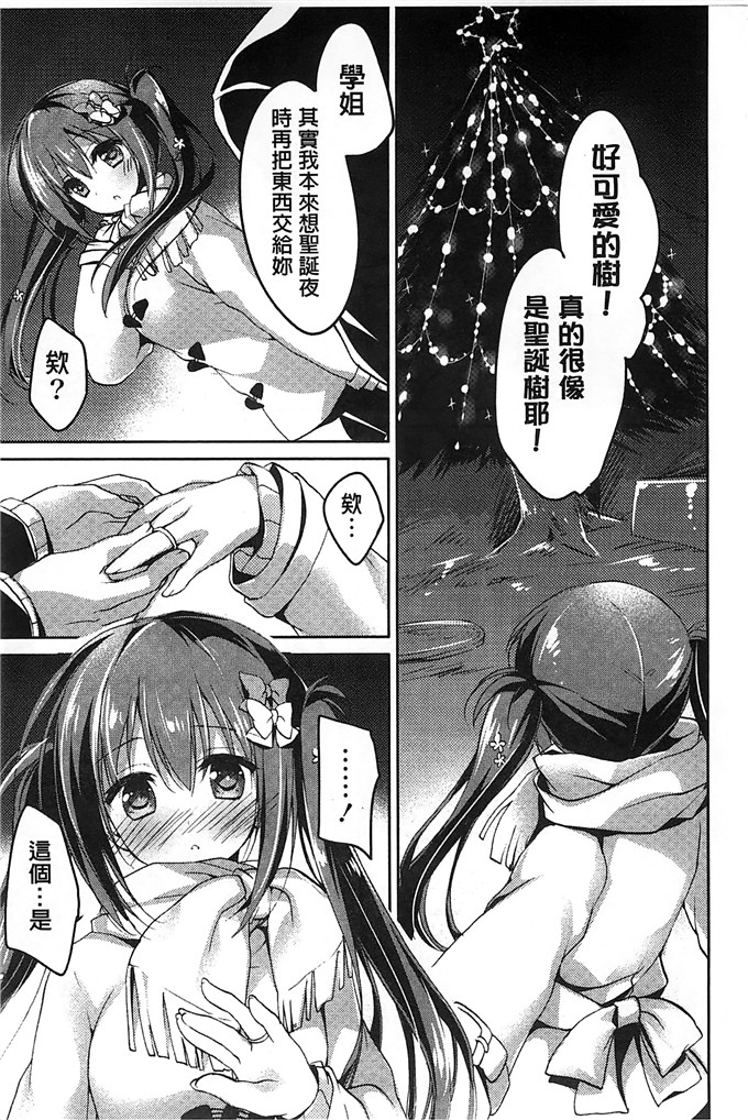 绅士漫画之美纱本子[もとみやみつき] ヒメゴトxスイッチ