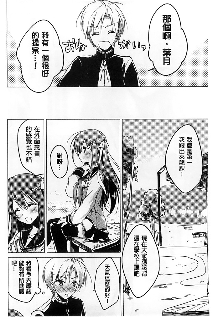 绅士漫画之美纱本子[もとみやみつき] ヒメゴトxスイッチ