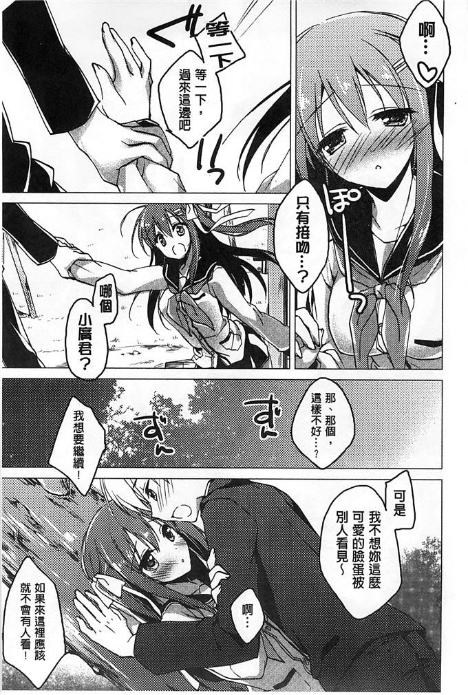 绅士漫画之美纱本子[もとみやみつき] ヒメゴトxスイッチ