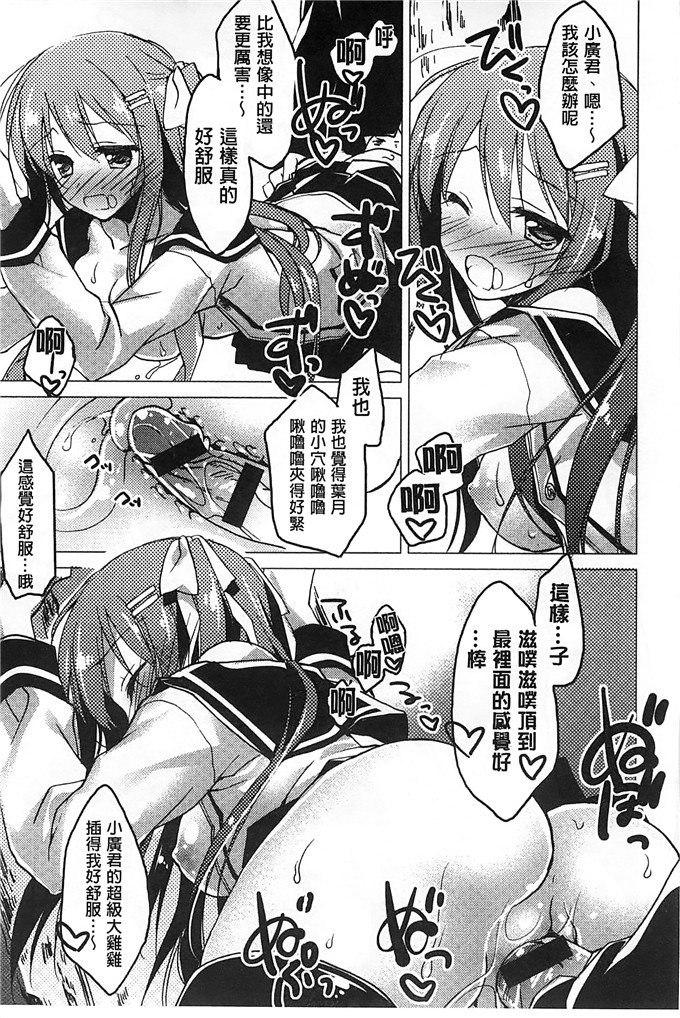 绅士漫画之美纱本子[もとみやみつき] ヒメゴトxスイッチ
