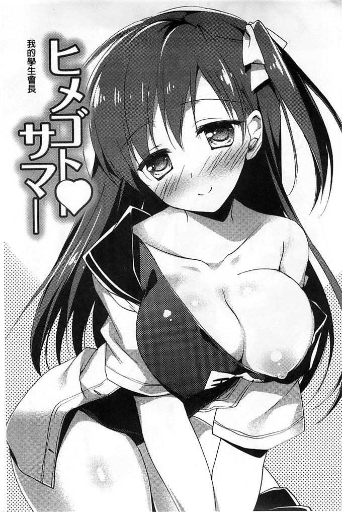 绅士漫画之美纱本子[もとみやみつき] ヒメゴトxスイッチ