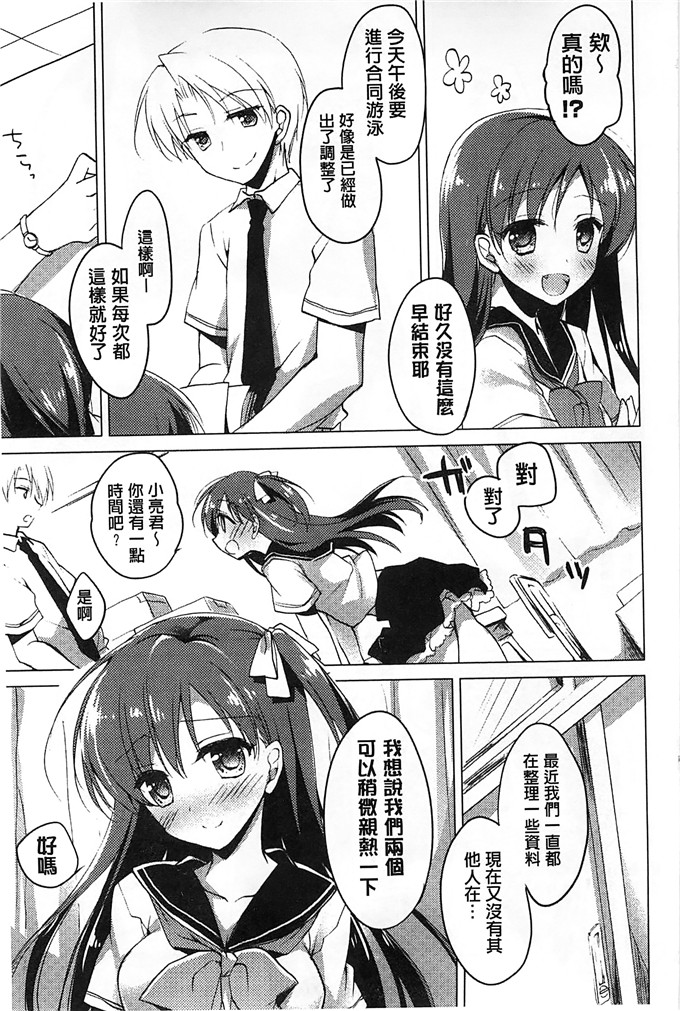 绅士漫画之美纱本子[もとみやみつき] ヒメゴトxスイッチ