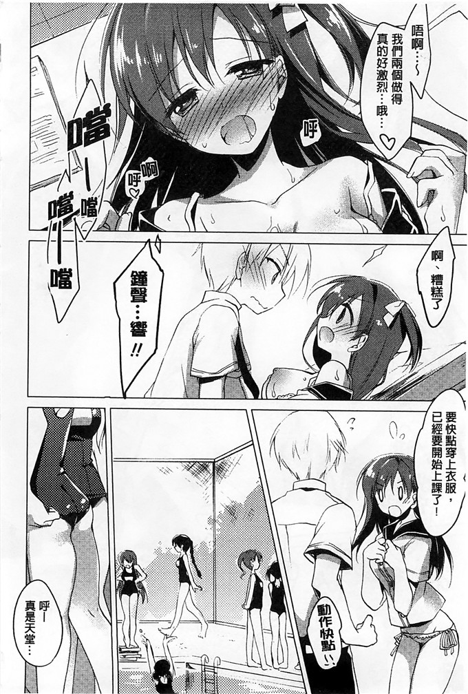 绅士漫画之美纱本子[もとみやみつき] ヒメゴトxスイッチ