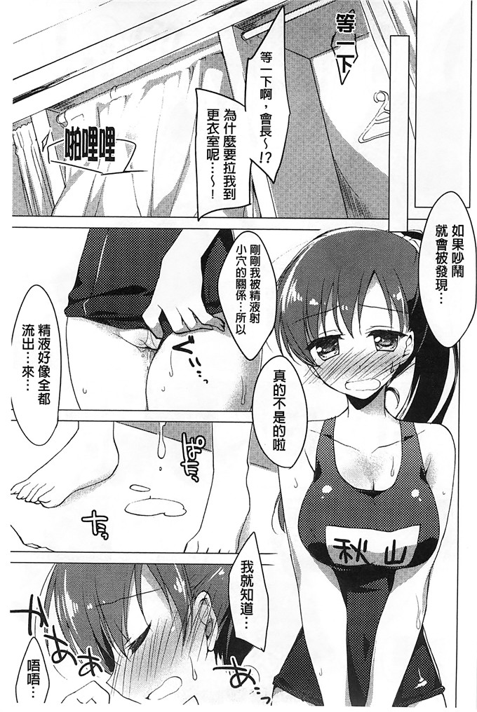 绅士漫画之美纱本子[もとみやみつき] ヒメゴトxスイッチ