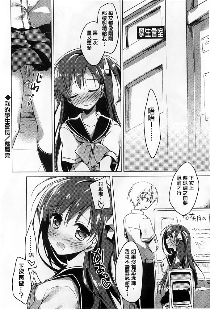 绅士漫画之美纱本子[もとみやみつき] ヒメゴトxスイッチ