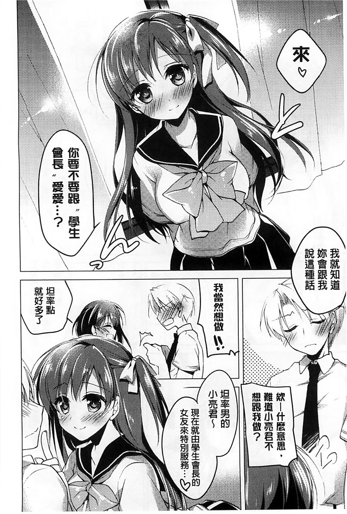 绅士漫画之美纱本子[もとみやみつき] ヒメゴトxスイッチ